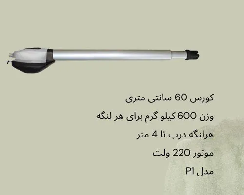 جکپارکینگ-پرایم-P1